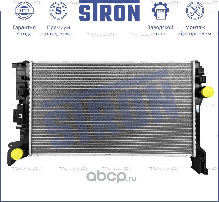 Радиатор системы охлаждения ДВС Volvo XC90 II 2.0i/2.0D/2.0 Hybrid 14 (Stron). Артикул STR0579