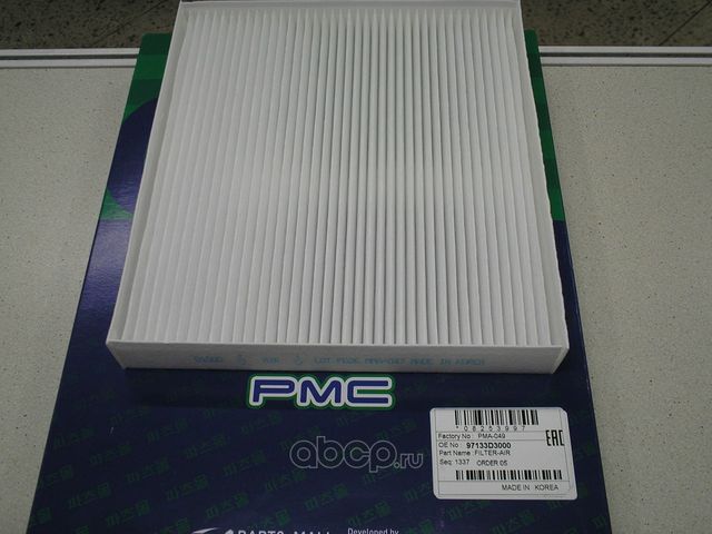Фильтр салона HYUNDAI TUCSON(TL) 15- 97133D3000 PMC (Parts-Mall). Артикул PMA049