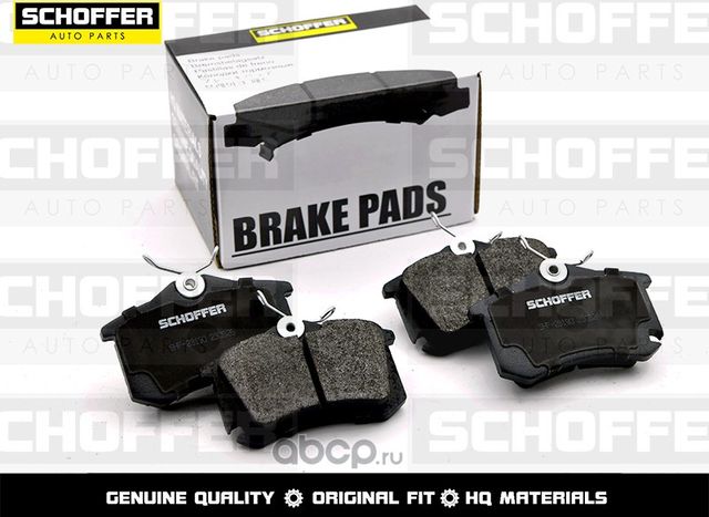Колодки тормозные задние SKODA OCTAVIA 97-YETI 09 (Schoffer). Артикул SHF23190