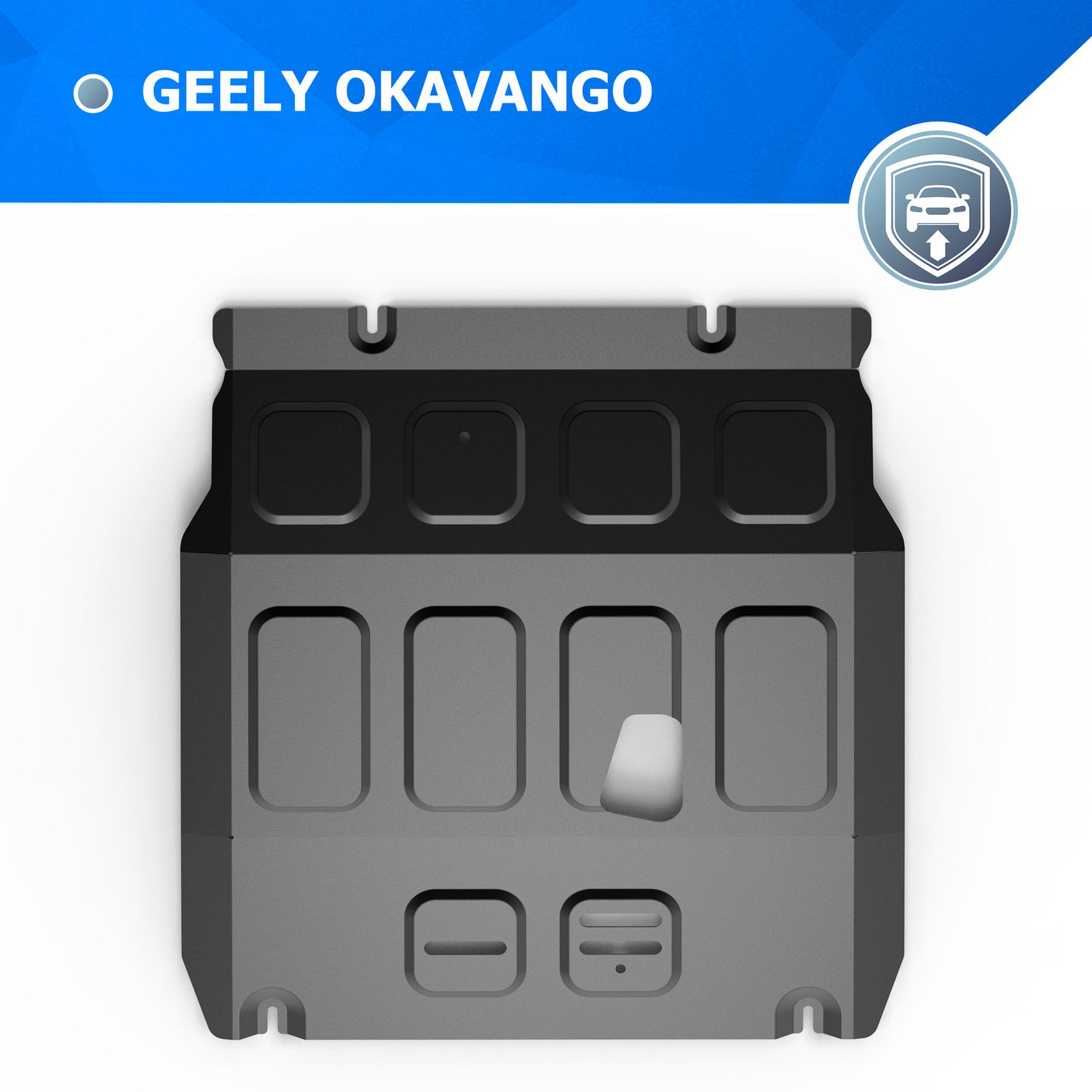 Защита Rival для картера Geely Okavango VX11 РКПП FWD 2021-2026. Артикул 111.1941.1