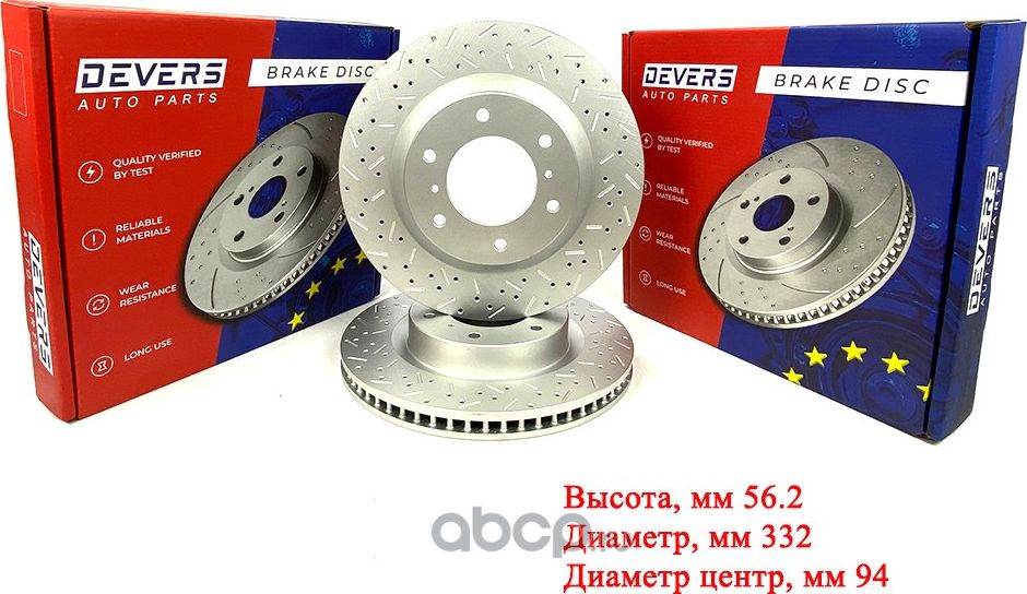 Диск тормозной передний перфорированный MITSUBISHI PAJERO IV 07- , 130289992 (Devers). Артикул 130289992