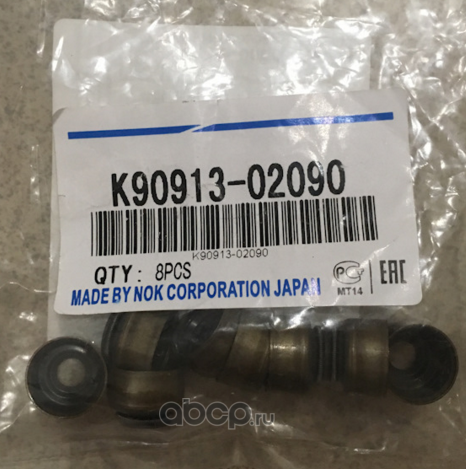 Колпачек маслосъемный TY AESJZGVZRZUZ- серия, - впуск K90913-02090 (NOK). Артикул K9091302090