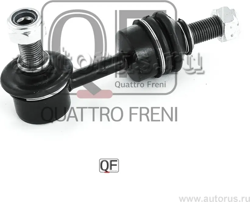 Стойка стабилизатора rr (Quattro Freni). Артикул qf17d00032