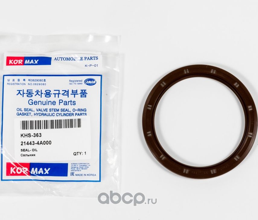 Сальник 911149 (Kormax). Артикул KHS363
