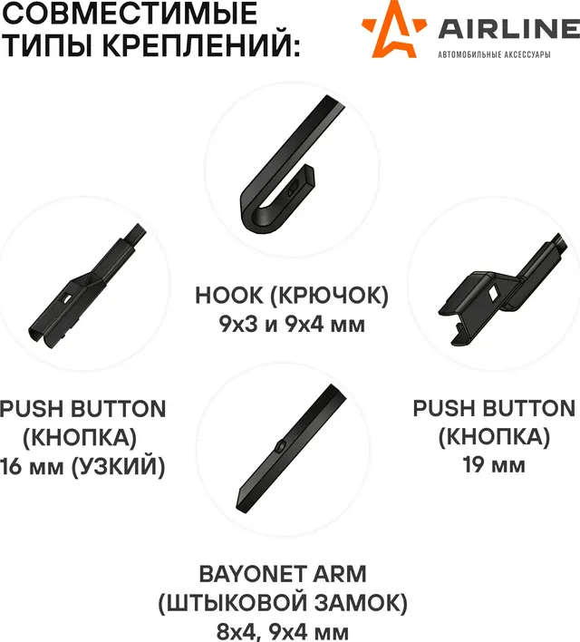 Щетки стеклоочистителя 650/350мм (26/14) бескаркасные для а/м Toyota Corolla (07-13)  LADA ВАЗ XRA (Airline). Артикул awb-bk-650-350k