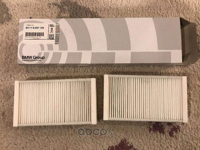 Салонный фильтр BMW. Артикул 64119237159