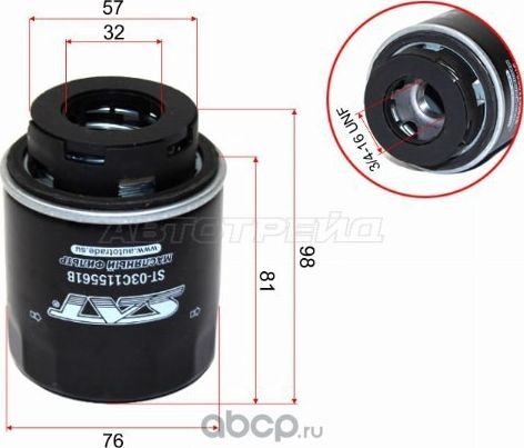 Фильтр масляный VW GOLF 1.21.4 07-10SKODA OCTAVI (SAT). Артикул ST03C115561B