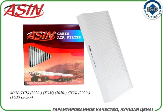 Фильтр салонный (Asin). Артикул ASINFC2933