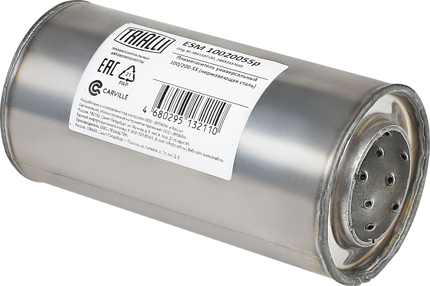 Пламегаситель Trialli. Артикул ESM 10020055p