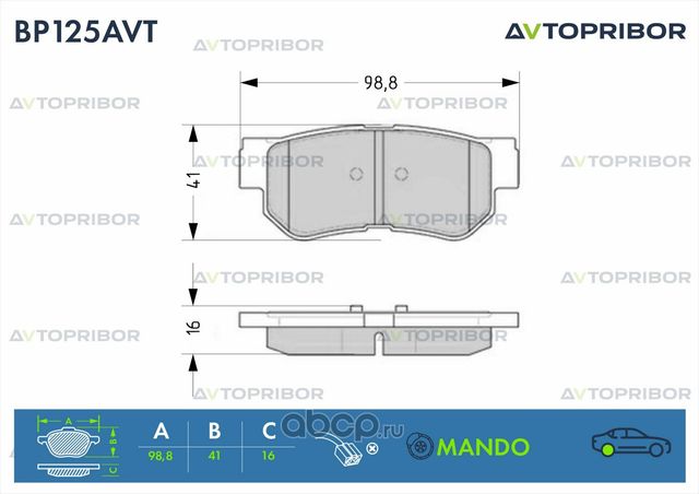 Колодки тормозные задние без датчика Hyundai Santa Fe (00-) / Getz (02 (Автоприбор). Артикул BP125AVT