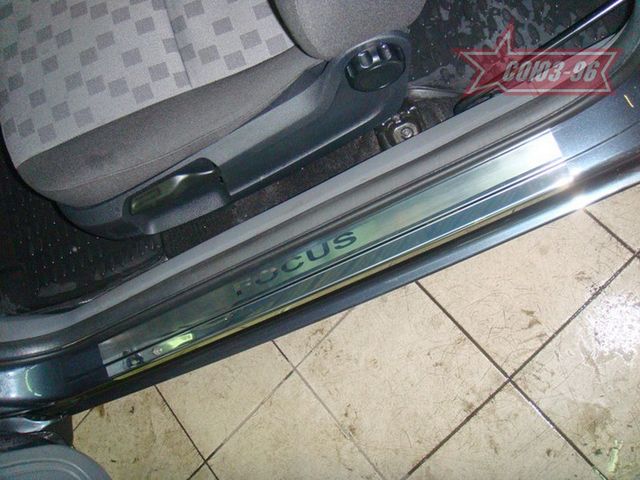 Накладки Союз-96 на внутренние пороги (с логотипом) на металл для Ford Focus 3-дв. 2005-2007. Артикул FFOC.31.3029