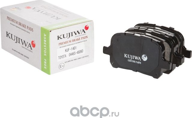 Колодки тормозные передние с пластинами KUF1401 KUJIWA 0446548060 TOYOTA. Артикул KUF1401