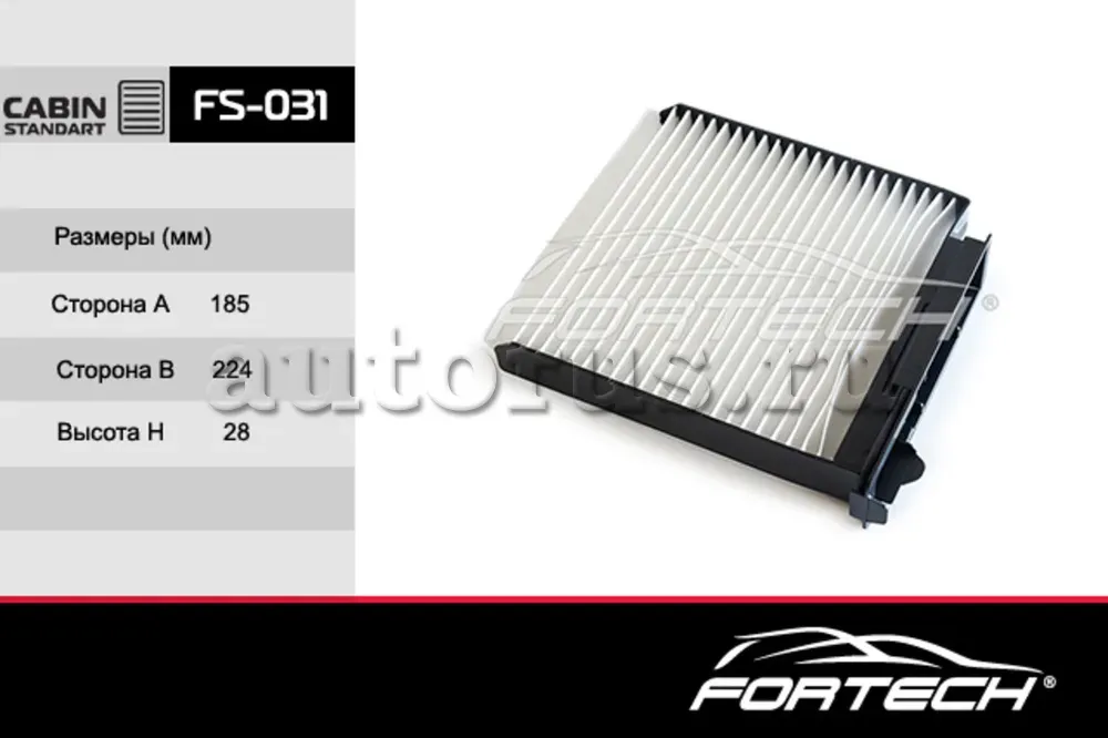 Фильтр салонный FORTECH FS-031 аналог 272772835R, Fortech. Артикул FS031