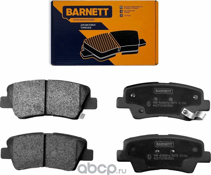 Комплект задних тормозных колодок, дисковый тормоз (Barnett). Артикул KI104