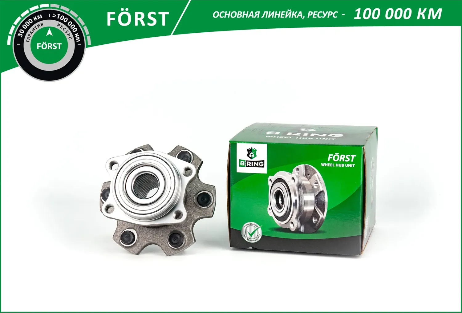 Ступицы (B-Ring). Артикул BK5049