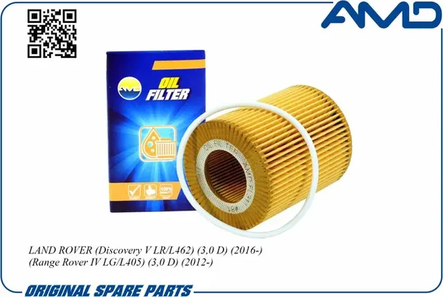 Фильтр масляный LAND ROVER (Discovery V LR/L462) (3,0 D) (2016-) (Range Rover IV (AMD). Артикул AMD.FL311