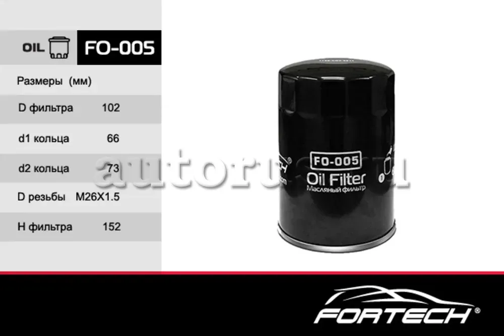 Фильтр масляный HYUNDAI: HD65, HD72 MIGHTY, COUN (Fortech). Артикул FO005