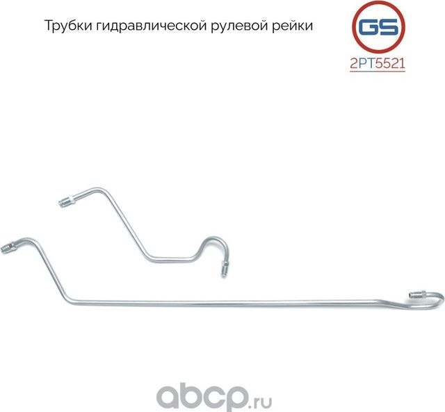 Трубки гидравлической рулевой рейки (к-т) OPEL Movano A 1998-2010, Nissan Inters (GS). Артикул 2PT5521