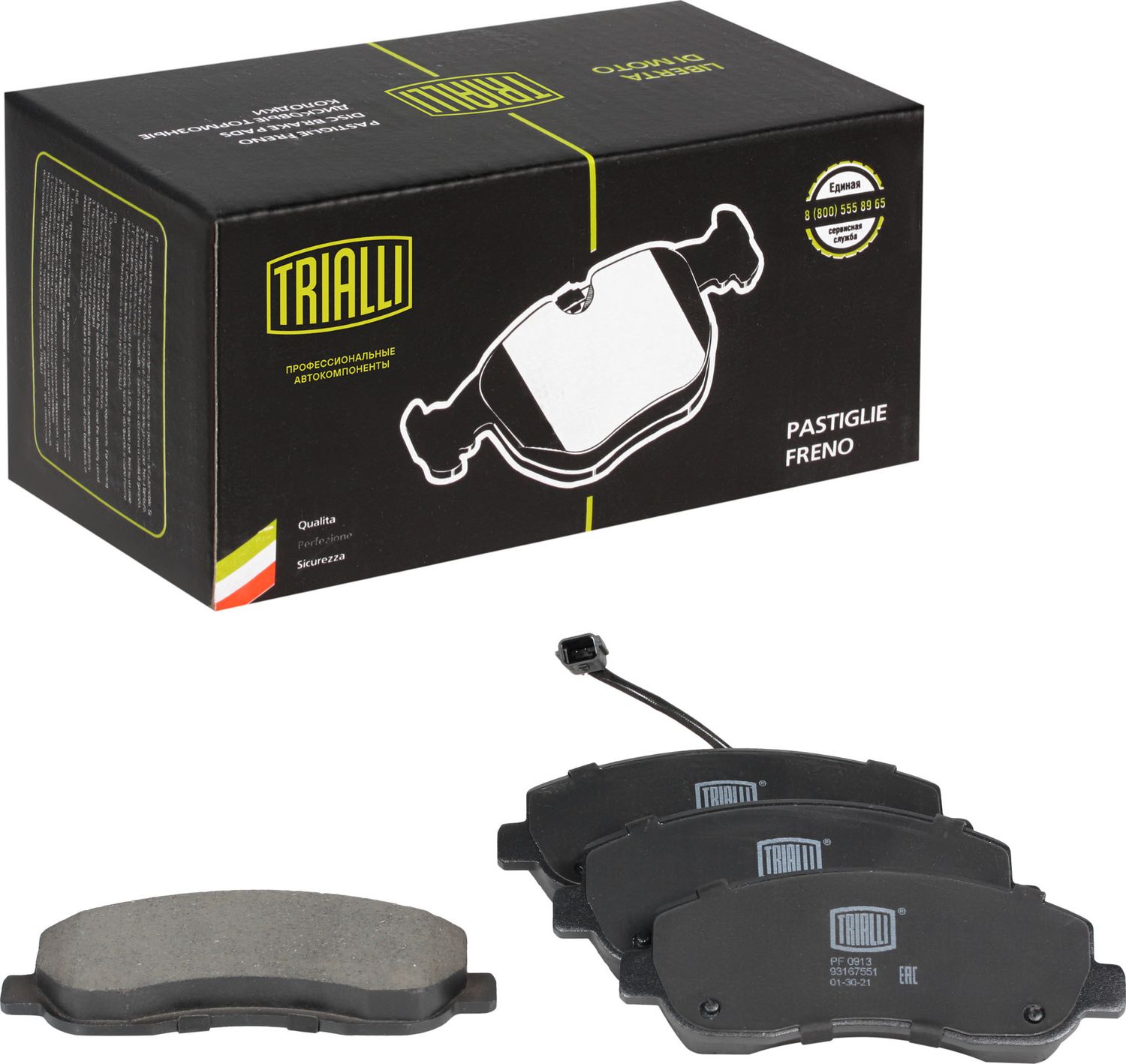 Тормозные колодки Trialli. Артикул PF 0913