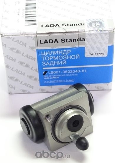 Тормозной цилиндр Lada. Артикул LS001350204081