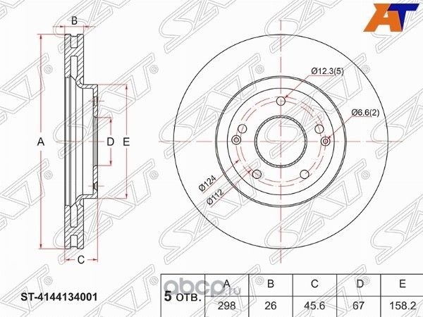 Диск тормозной перед SSANGYONG NEW ACTYONKORANDO (SAT). Артикул ST4144134001