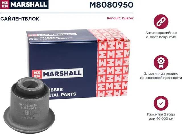 Сайлентблок рычага подвески (Marshall). Артикул M8080950