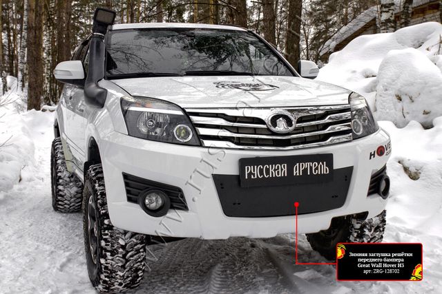 Зимняя заглушка (утеплитель) Русская Артель решетки переднего бампера для Great Wall Hover H3 2010-2013. Артикул ZRG-128702