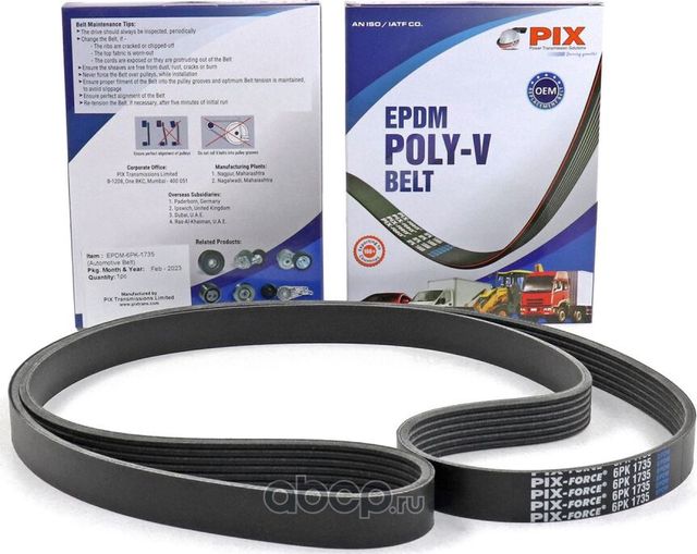 Ремень поликлиновый VW Polo, Jetta, Passat, Skoda Octavia, Fabia (6PK-1735) (PIX). Артикул 6PK1735