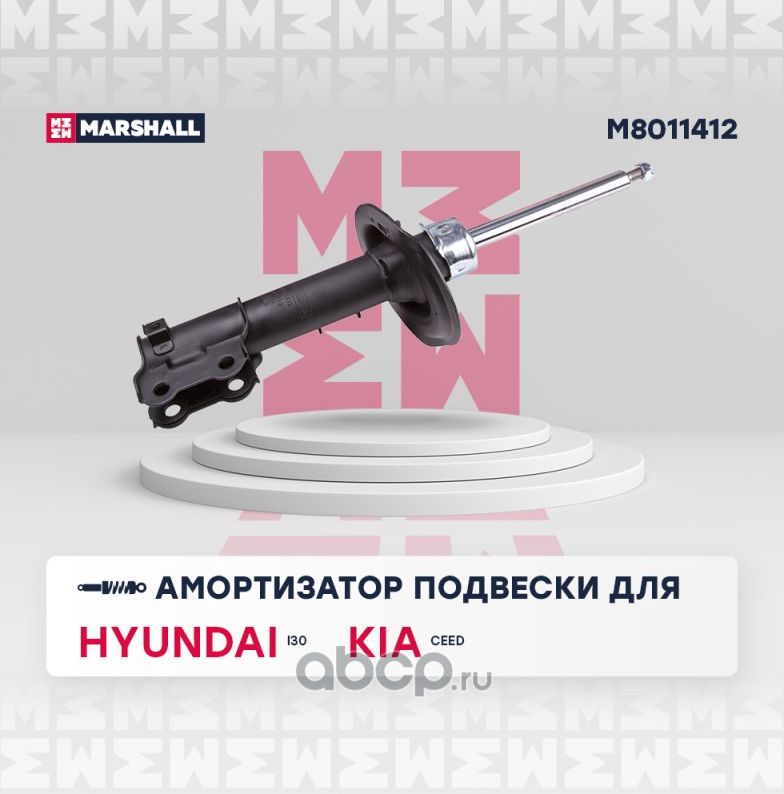 Амортизатор HYUNDAI i30 12- пер.прав.газ. (Marshall). Артикул M8011412