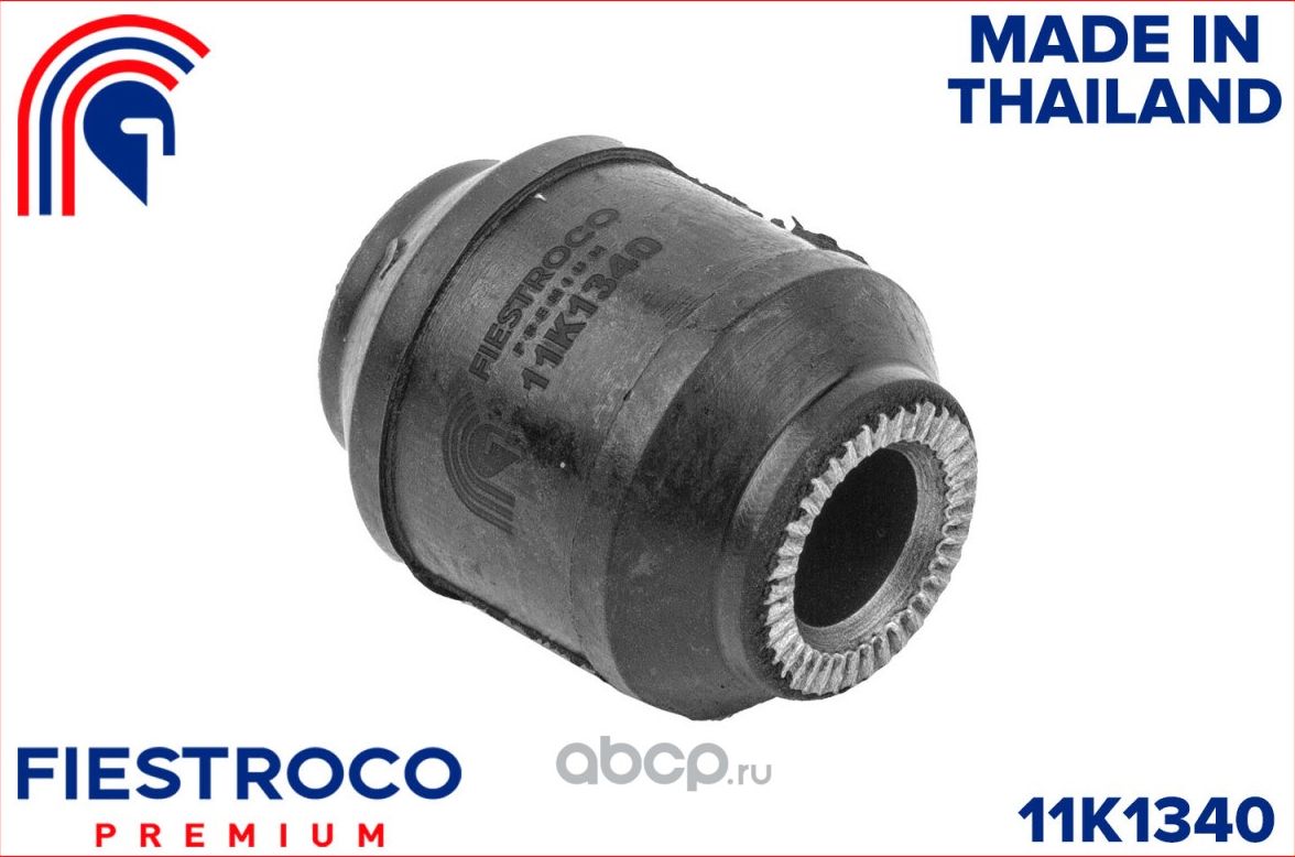 Сайлентблок рычага HYUNDAI ACCENT 03- (ТАГАЗ)/VERNA задн. (Fiestroco). Артикул 11K1340