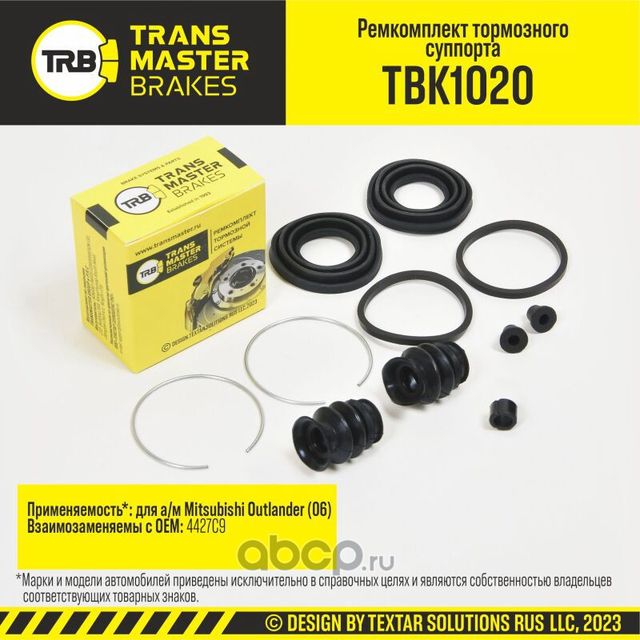 Transmaster Ремкомплект тормозного суппорта  D=43 мм  передняя ось для а/м Mitsubishi Outlander (06). Артикул tbk1020