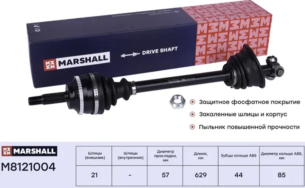 Привод в сборе RENAULT CLIO II/KANGOO 1.2-1.9DTI 97-09 лев. +ABS МКПП (Marshall). Артикул M8121004