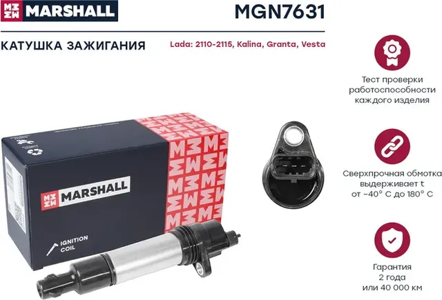 Катушка зажигания ВАЗ 2112/2115/2170/1118 16 кл. тип Bosch (Marshall) Marshall. Артикул MGN7631