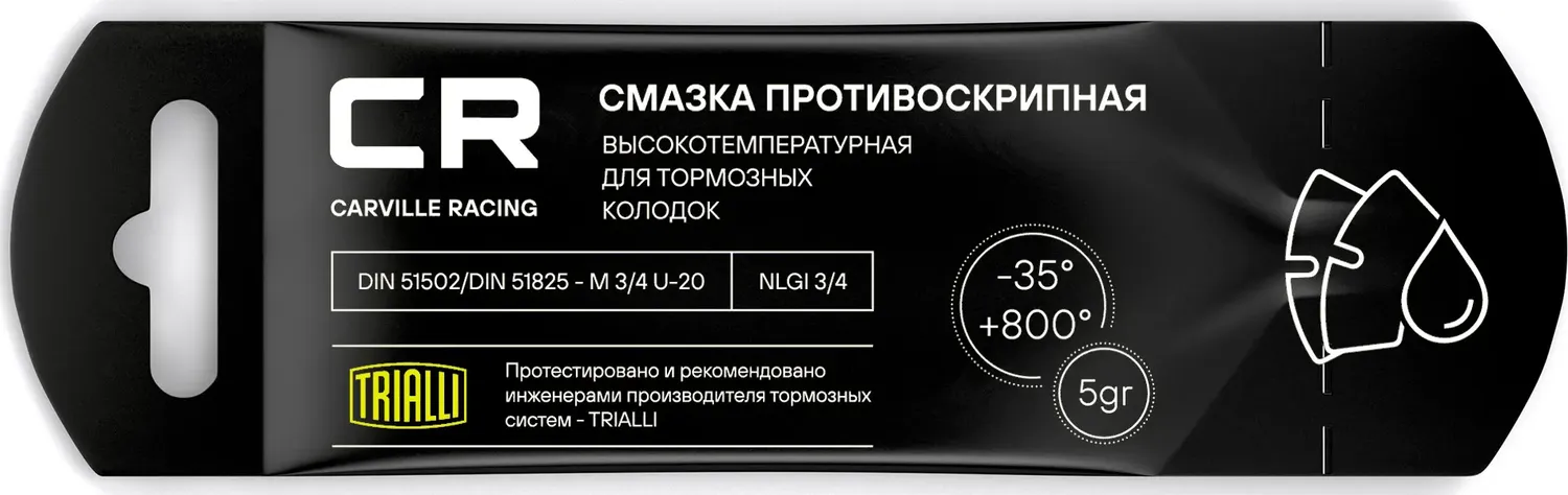 Смазка многофункциональная (Carville Racing). Артикул G5150257
