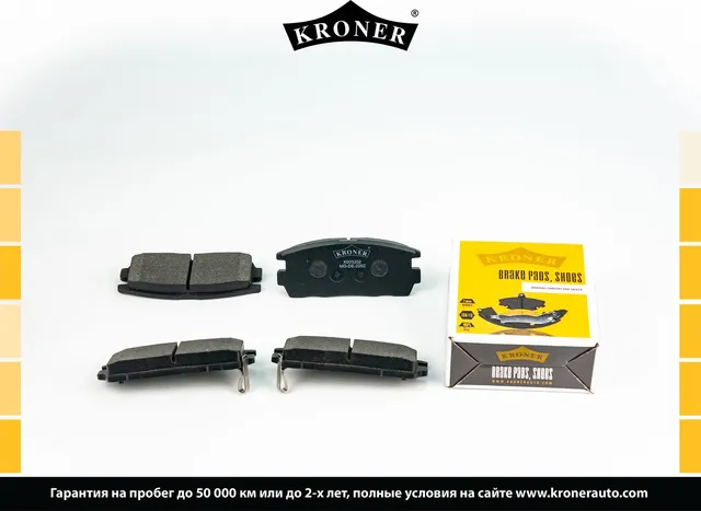 Колодки торм (Kroner). Артикул K003202