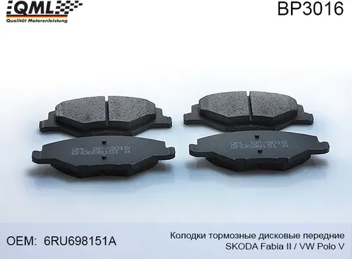 BP3016 КОЛОДКИ ТОРМОЗНЫЕ ДИСКОВЫЕ ПЕРЕДНИЕ SKODA FABIA II 07-_VW POLO (QML). Артикул BP3016