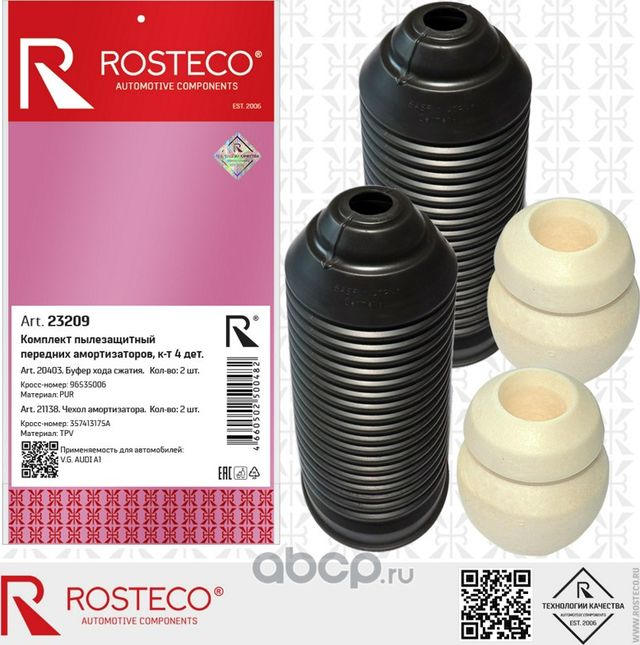 Пыльник амортизатора VW, SKODA, передн.(с отб.) (к-т 2 шт) PUR&TPV. 1J0412303, 3 (Rosteco). Артикул 23209