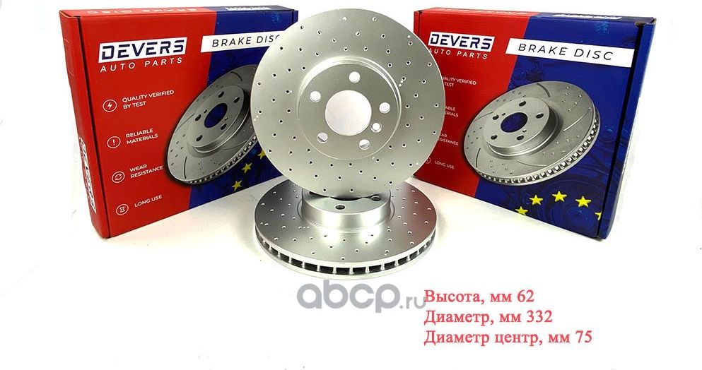 Диск тормозной передний перфорированный BMW X5 (E70 E70N F15) 07- X6 (E71 E72 F1 (Devers). Артикул 021389988