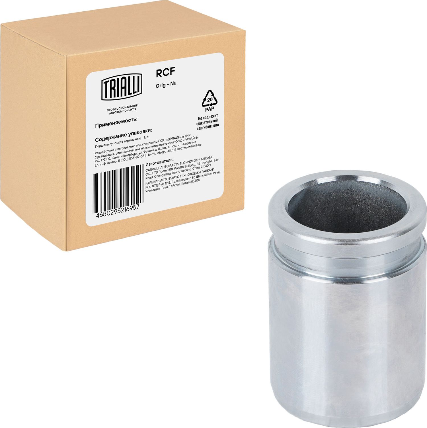 Поршень тормозного суппорта Trialli. Артикул RCF 203602