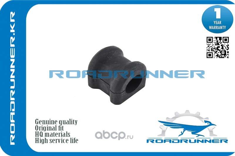 Втулка стабилизатора (Roadrunner). Артикул RR4881832130