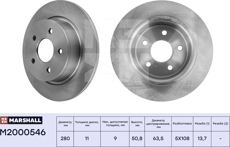 Тормозной диск задн. Ford C-Max II 10- / Kuga II, III 13- / Tourneo Connect II 1 (Marshall). Артикул M2000546