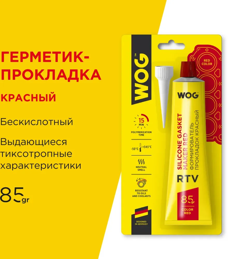 Формирователь прокладок нейтральный (красный) RTV-силиконовый термостойкий (от - (WOG). Артикул WGC0762