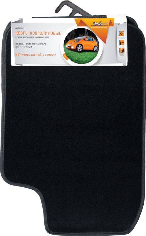 Коврики ковролиновые Airline в салон автомобиля, универсальные. Артикул ACM-CM-05