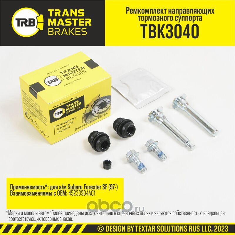 Ремкомплект направляющих тормозного суппорта, SUBARU FORESTER SF 97-, передняя ось, d.9,8 мм (Transmaster). Артикул TBK3040