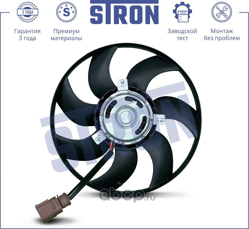 Вентилятор охлаждения двигателя (Stron). Артикул STEF093
