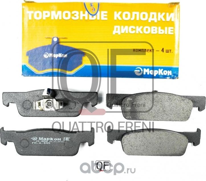 Колодки тормозные дисковые к-т Renault Logan II  Sandero II (Markon) Markon. Артикул 43500180