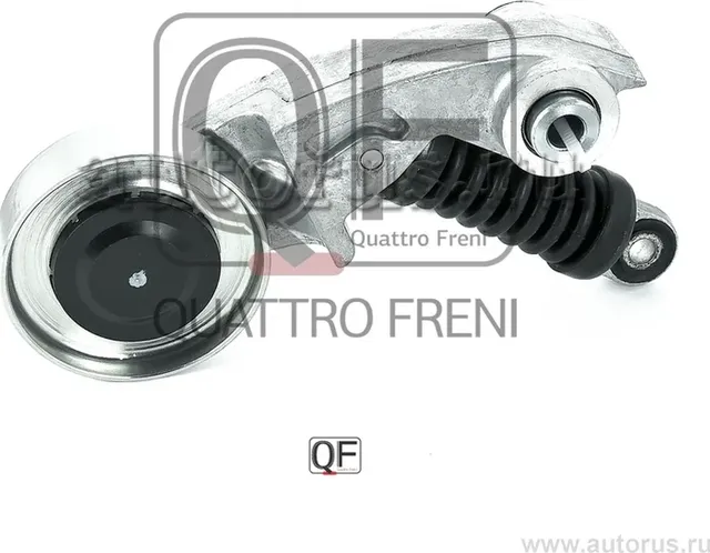 Натяжитель ремня VAG A6/A8/TOUAREG 06- приводного в сборе (Quattro Freni). Артикул QF31P00085