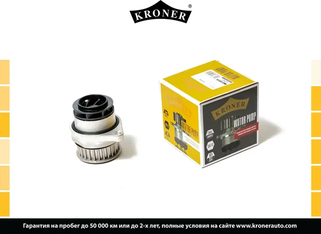 K202106 Водяной насос (Kroner) Kroner. Артикул K202106