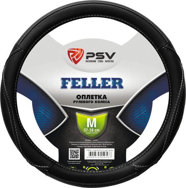 Оплётка на руль PSV Feller (размер M, экокожа, цвет ЧЕРНЫЙ/СЕРЫЙ). Артикул 129840