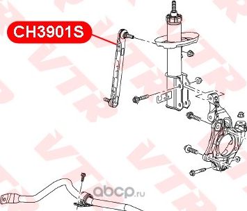 Тяга стабилизатора передней подвески (VTR). Артикул CH3901S
